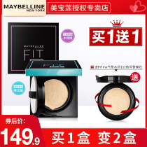 Maybelline air cushion BB cream female black gold air cushion super-flawless cc Cream Oil skin giant concealer durable oil control flagship store