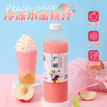Guangxi frozen peach juice 950g containing pulp jam commercial juice Net red pearl milk tea shop raw materials