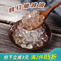 Guangxi collagen flavor crystal ball crispy wave crystal boiled pearl tea tea shop commercial raw materials