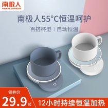 Warm Cup 55 ℃ constant temperature coaster hot milk artifact automatic heating boiling water warm heart Cup household multi-function