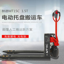 Linde forklift 1 5 tons lithium battery truck electric ground cow hydraulic truck MT15C