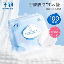 Sub-first anti-spill milk cushion lactation period postpartum disposable cotton ultra-thin and breathable summer spring autumn season pregnant womans milk sticking breast milk cushion