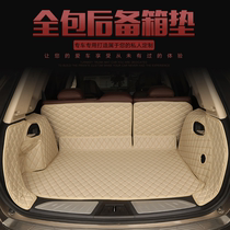 Fully enclosed trunk mat Volkswagen Honda Nissan Toyota Hyundai Kia Ford special tailbox mat