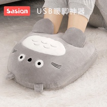 Warm hand warm foot treasure USB warm foot artifact Shoes charging bed sleeping dorm winter warm foot hot foot cover device