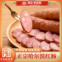 Qiulin Ridaus authentic Harbin red sausage Northeast specialty New year snacks cooked food Russian sausage childrens intestines