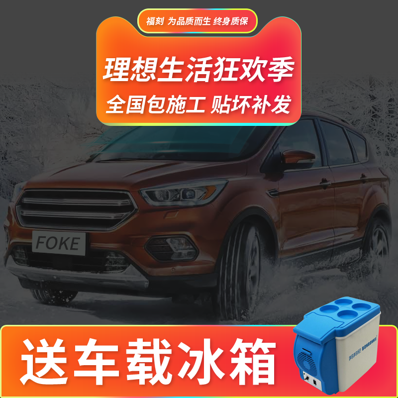 Ford Ridge Wing Tiger Wing Bo Shakes Passers-by Vehicle Full-Film Solar Insulation Full-Vehicle Glass Film Explosion-proof Film