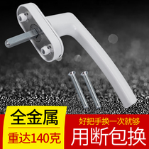 Plastic steel window handle Window handle Lock handle Casement window accessories Inside open old-fashioned plastic steel door handle handle