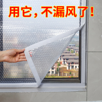 Window sealing insulation film thermal curtain windproof curtain winter double-layer rubber strip cold-proof street sound insulation windproof artifact
