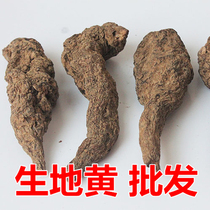 Rehmannia glutinosa block raw land Rehmannia glutinosa Henan Jiaozuo Chinese herbal medicine 500g
