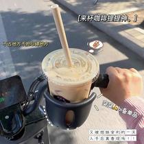 Tram milk tea rack milk tea cup holder driving free hands bicycle electric bicycle motorcycle water cup holder kettle