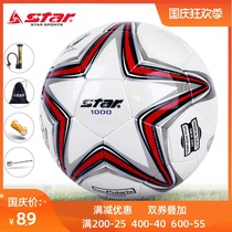 star star star Football 1000 Adult Hand Seam No. 5 Competition Special 4 SB374 Primary and Secondary School Student Training SB375