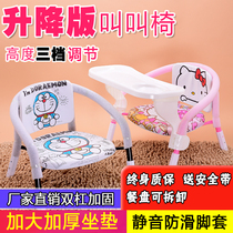 Lifting childrens chair jiao jiao yi baby chair chair chair bench eating stool baby dining chair plate
