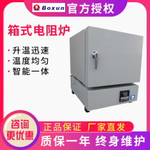 Shanghai Bo Xun SX2-2 5-10Z 1000 Degrees Integrated Box Maver Furnace Resistance Furnace Laboratory High Temperature Electric Furnace