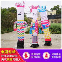 Customized aerial dance Star Air Model beckoning inflatable swing dancing doll advertising wave cartoon opening welcome clown