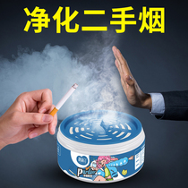 Smoking Decomposes Adsorption Eliminates Clean Smoke to Remove Smoke Flavor Air Fresh Purifying Agent to Remove Smoke Flavor Aromatherapy Artifact Odor