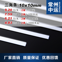 Hot selling acrylic reinforced square strip transparent plexiglass isosceles triangular Rod 10MM Factory Direct Sale high quality and low price