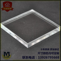 Transparent acrylic plate processing customized plexiglass PMMA sheet custom thickness 2-100mm