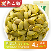 Shutaro_pumpkin seed kernels 1000g Inner Mongolia original fragrance raw and cooked pumpkin seeds fried new goods baked and fried