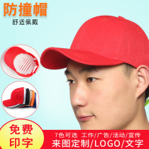 Good protection anti-collision work Helmet helmet advertising sports anti-collision cap workshop work cap liner Cap cap