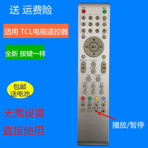 Applicable TCL LCD TV remote LE32E1600 LE32E1600 32E1900 32F8210 39 32F8210 46D8810
