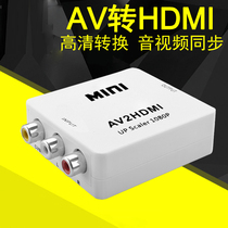 AV to HDMI converter Color difference interface conversion cable Set-top box connected to the TV display HD cable