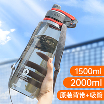 Fuguang ultra-large capacity plastic water cup men with straw portable heat-resistant and drop-proof large kettle 2000 water bottle