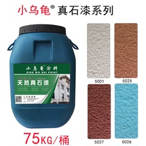  Real stone paint Exterior wall paint Sandstone paint Rock paint Stone paint Water-in-water colorful imitation stone paint Texture art paint paint