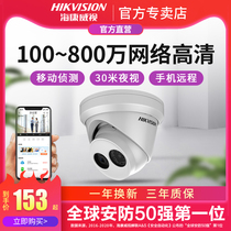 Hikvision dome monitor camera Wired network Home 2 million HD night vision indoor with mobile phone