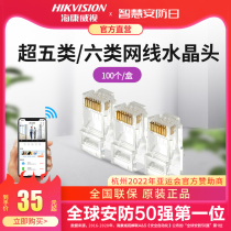 Sea Conway Television Network Line Crystal Head Super 5 Type 6 6 Type of computer one thousand trillion Monitoring network Even joint 8 Core rj45