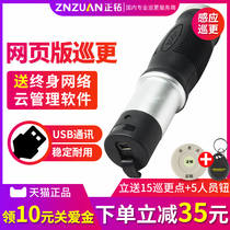 China Research patrol bar Z-3000U V electronic patrol system security patrol stick baton spotter patrol instrument patrol