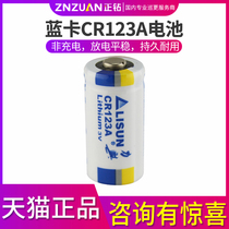 Blue Card CR123A non-rechargeable patrol stick battery BP-2012F BP-2012S Patrol machine disposable battery