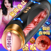 Airplane mouth suction cup deep throat true Yin electric Cup male automatic telescopic sucking without hand male Cup three hole inverted mold Cup