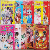 Huangmei Opera Daquan Meng Jiangnu Dream Liang Shanbo Zhu Yingtai 80 DVD discs full play location stage