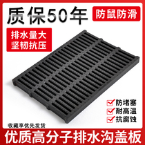 Gutter cover Sewer cover Kitchen gutter cover Sewage manhole cover Outdoor resin plastic rainwater grate