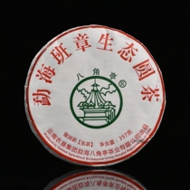 Liming Tea Factory Octagonal Pavilion Menghai Banzhang Ecological Round Tea 357G Single Cake Puer Tea Tea Tea Tea