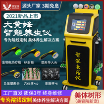 Body sculpture-shaped instrument beauty salon special beauty device massager explosive blue wave health cupping device fat reduction court fertilizer meter