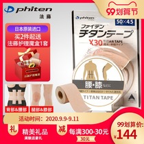 phiten Japanese Telescopic Bandage Muscle Sticker Sports Intramuscular Effect Sticker X30 Water-soluble Titanium Roll Sticker