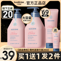Bedme children shampoo special girl 3-15-year-old baby boy wash hair cream Flagship Store