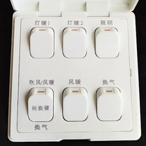 Ganod applies to Opa736s and other brands with the same function Yuba special light heating and air ventilation switch