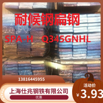 Q235B Q355B national standard hot-rolled flat steel 70*18 80*14 90*16 weathering steel flat steel 09CuPCrNiA