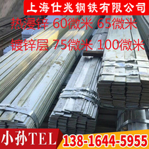 70*8 hot-dip galvanized flat steel 75*8 galvanized flat iron 75*10 hot-dip galvanized flat steel 70*6 10 galvanized flat steel