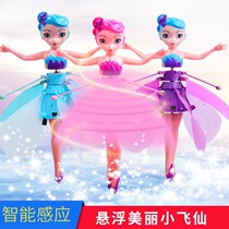Flying little fairy intelligent sensing aircraft suspended little Flying Fairy childrens remote control plane toy girl gift