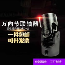 Universal coupling Cross Universal Joint Precision small universal expansion joint needle roller bearing coupling