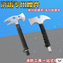 Fire axe Fire waist axe Protective axe Escape camp axe Sapper axe Mountain axe Outdoor fire equipment