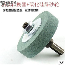 Electric drill variable grinder converter sharpening scissors grinding drill bit metal grinding Silicon Carbide Green White corundum grinding wheel