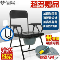 Reinforcement of the elderly chair shit toilet convenient for the elderly stool stool seat folding seat non-slip home