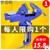 Small vise mini Workbench household table pliers diy flat pliers multi-function clamp