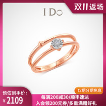 (New product in September) I Do Star Series 18K gold diamond ring wedding ring official ido
