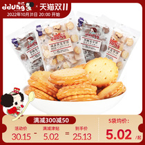 Winter salted egg yolk malt sandwich biscuit brown sugar office snack food work snack winter has been leisure