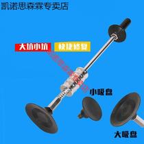 Powerful suction cup puller-free car dent sheet metal suction pit repair artifact repair tool dent bump repair